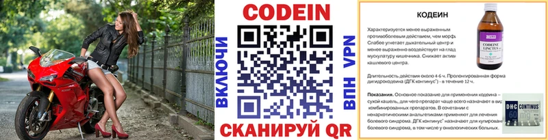 Codein Purple Drank  darknet как зайти  Дегтярск  наркотики 