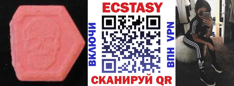 hydra ссылки  наркошоп  Дегтярск  ЭКСТАЗИ диски 