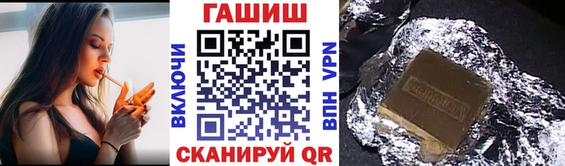ГАШ hashish  Дегтярск 