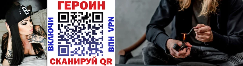 ГЕРОИН VHQ Дегтярск
