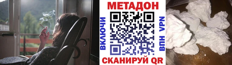МЕТАДОН кристалл mega Дегтярск где можно купить